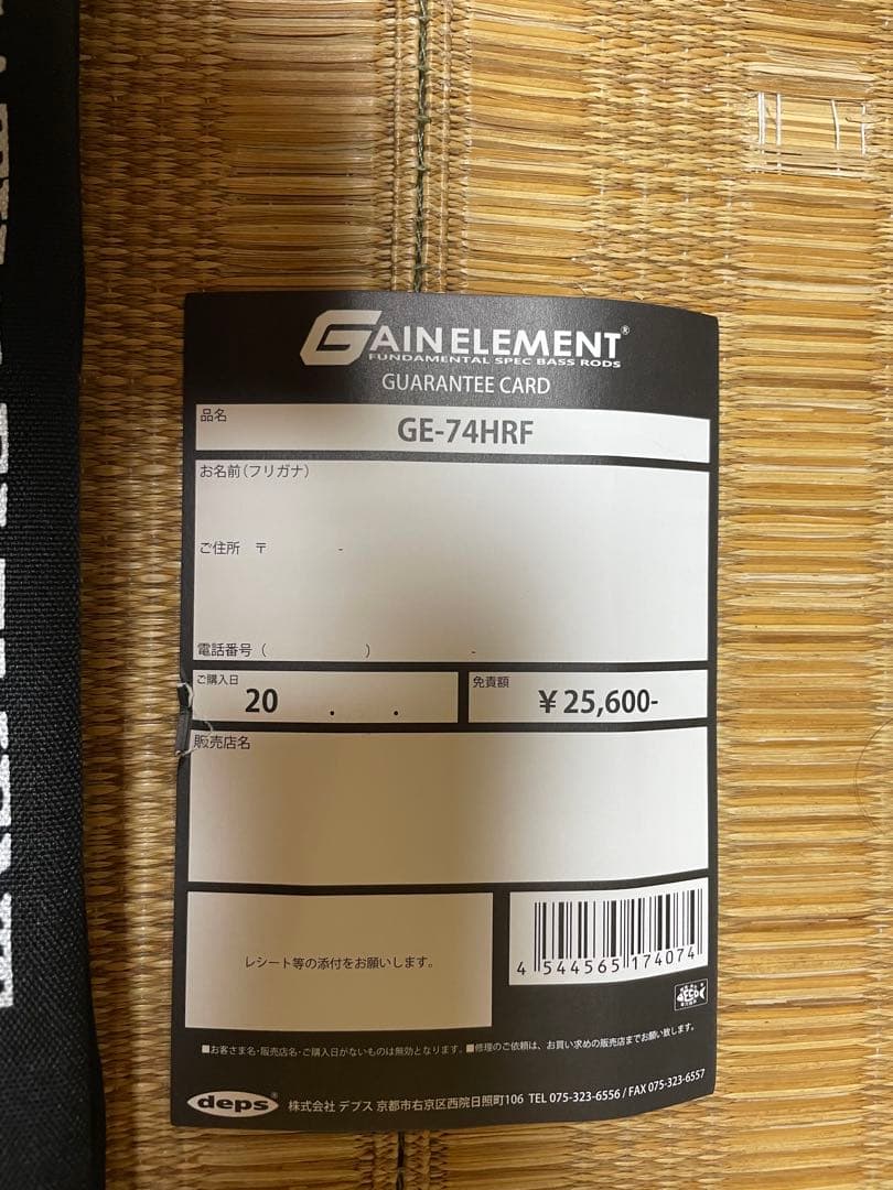ゲインエレメント GE-74HRF