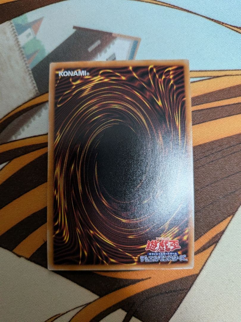 遊戯王　ティマイオスの眼光　プリシク　プリズマティックシークレット