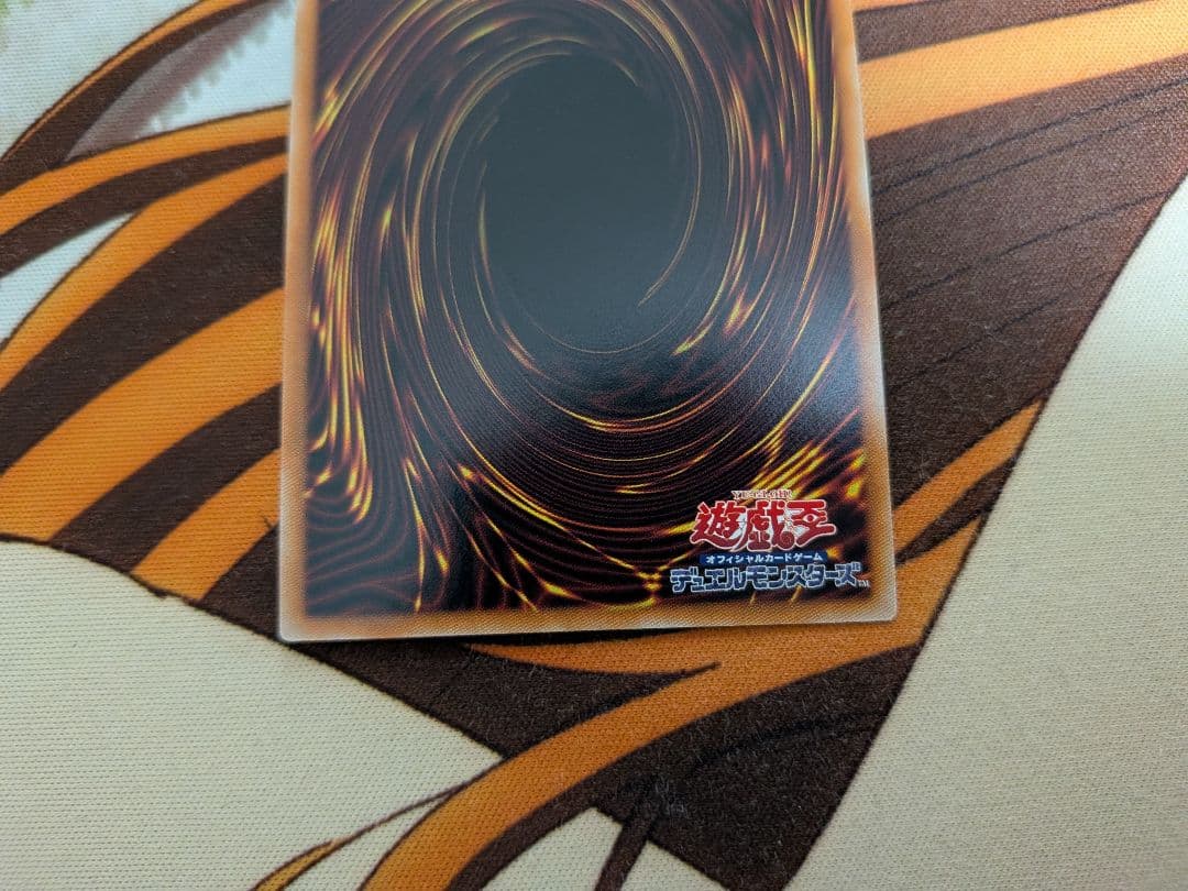 遊戯王　ティマイオスの眼光　プリシク　プリズマティックシークレット