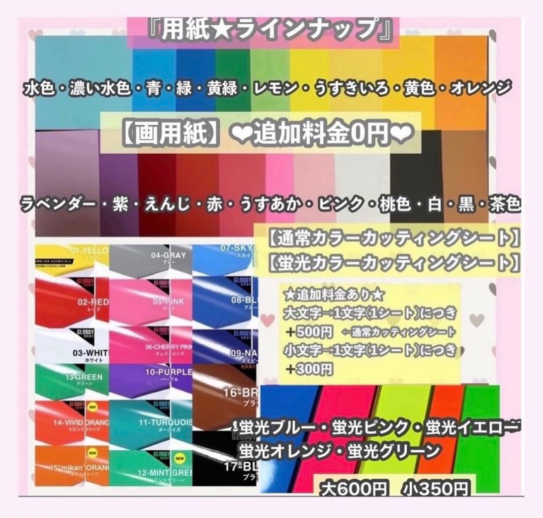 うちわ屋さん　うちわ文字　連結文字　STARTO LDH INI  JO1