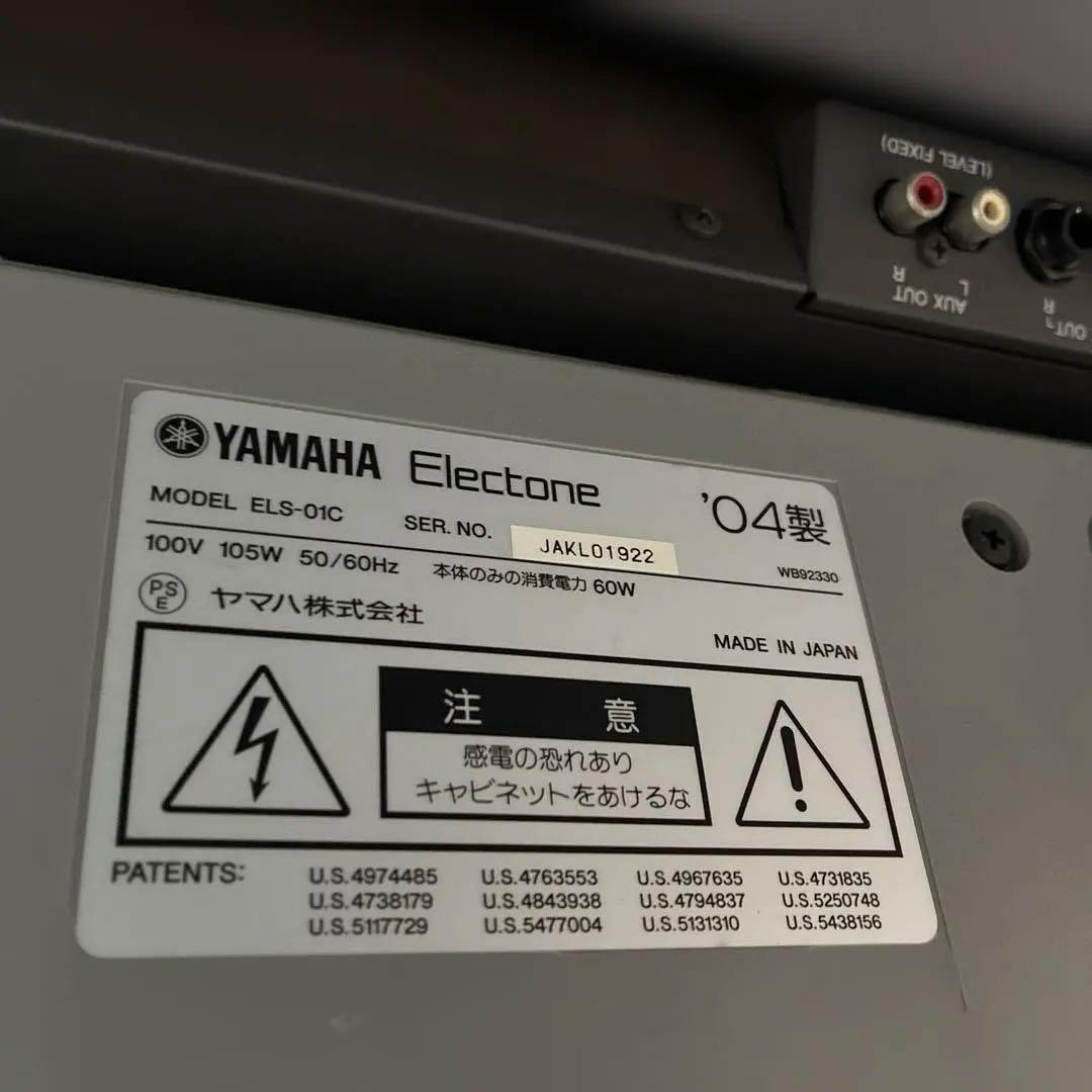 YAMAHA ELS-01C（ステージア カスタム）