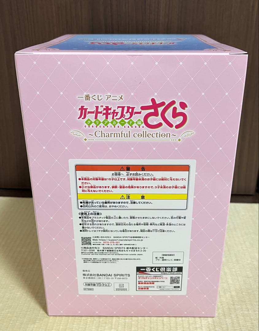 カードキャプターさくら 一番くじ くじ A賞 木之本桜 フィギュア