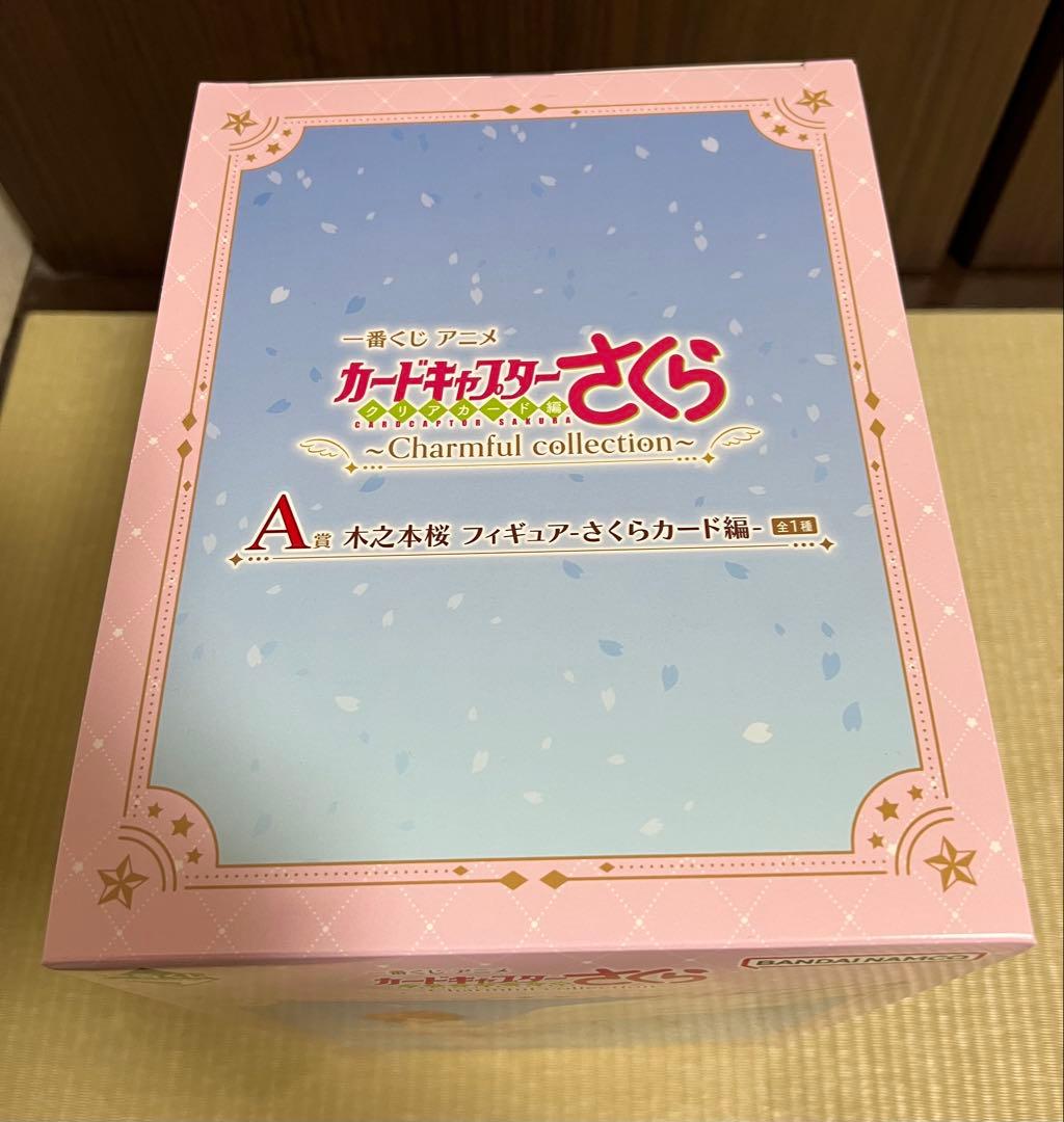 カードキャプターさくら 一番くじ くじ A賞 木之本桜 フィギュア