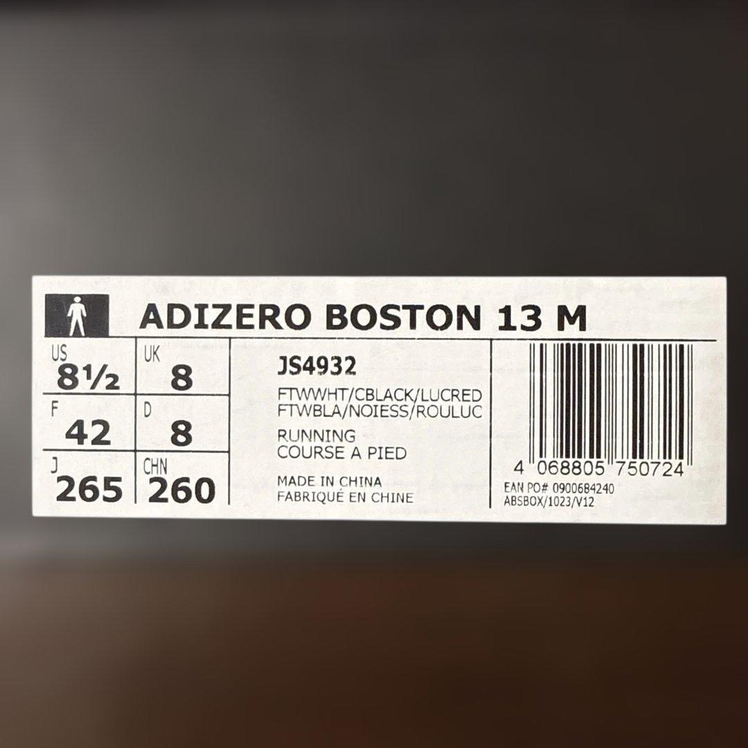 アディダス　アディゼロボストン13 26.5cm