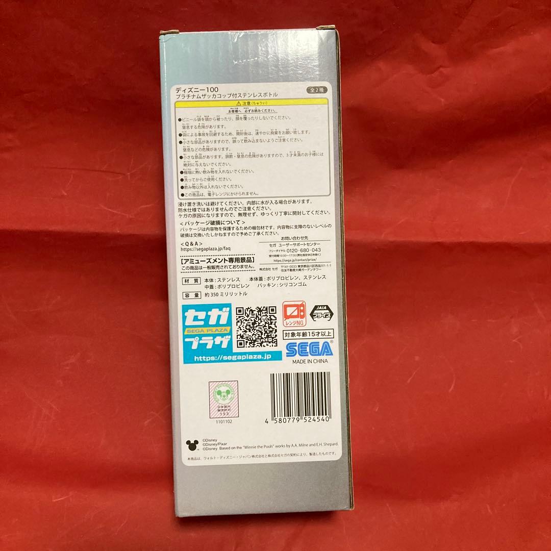 Disney セット販売　ジグソーパズル　フィギュア　ステンレスボトル