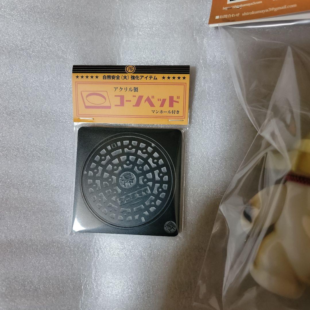 白熊屋 ソフビ 白熊安全招き　ゴールド ミドルサイズ