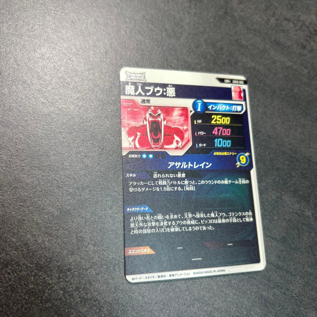 ドラゴンボール スーパーダイバーズ sdv6-066 魔人ブウ GDR パラレル