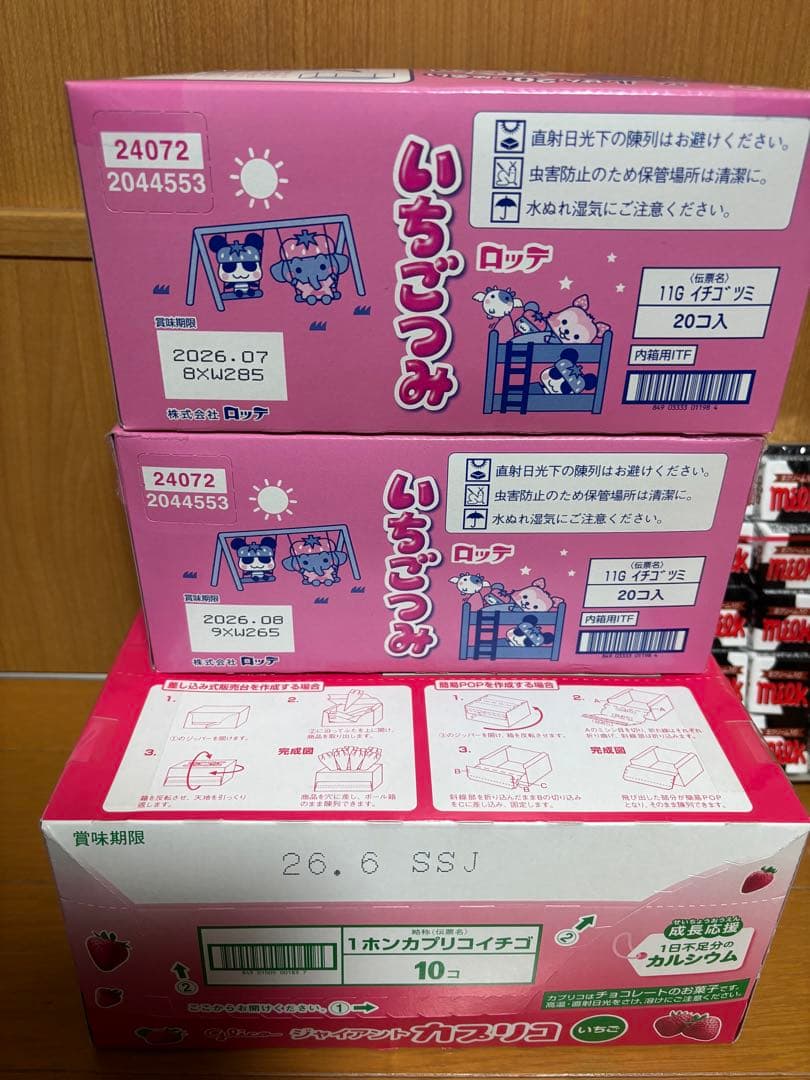 いちごつみ、カプリコ、チロルチョコまとめ売り 賞味期限2026年7月、6月、9月