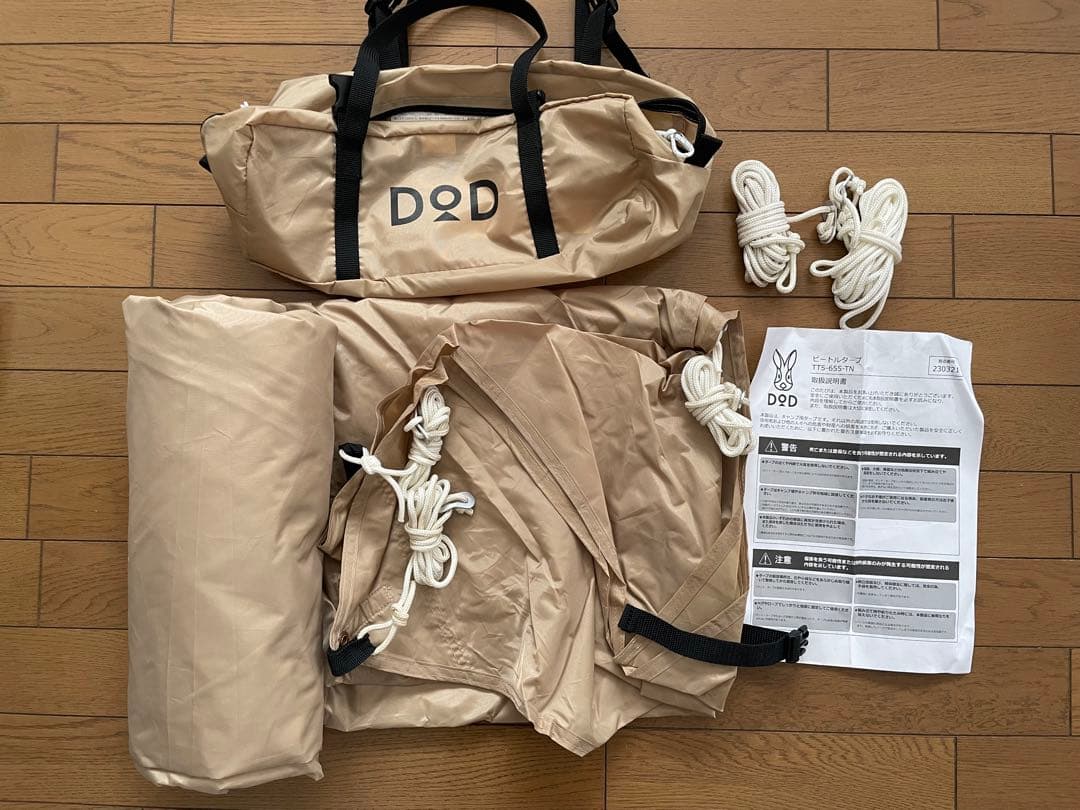 最終値下げ！ DOD ザ・テント L &ビートルタープセット　T5-624-KH