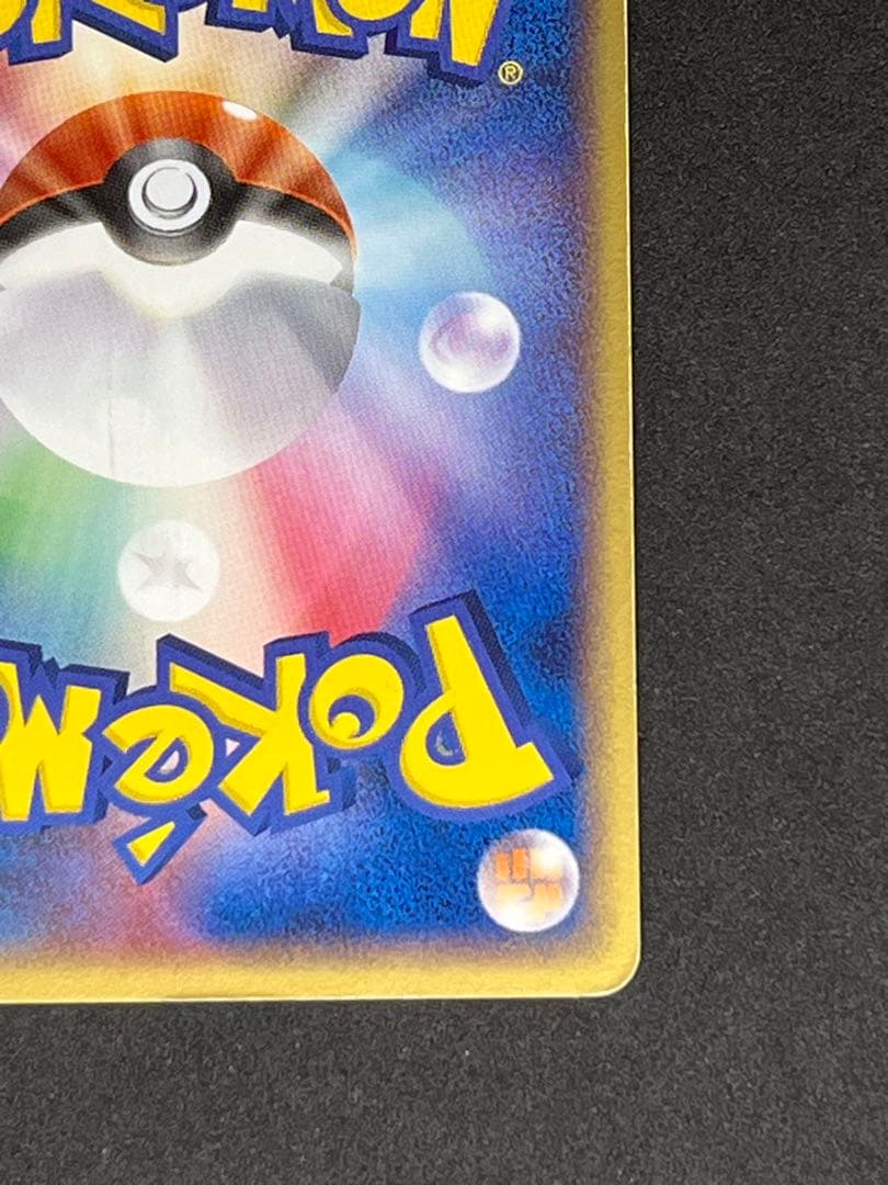 コイキング　023/082 はねにげ　蒼空の激突 2004 ポケモンカード