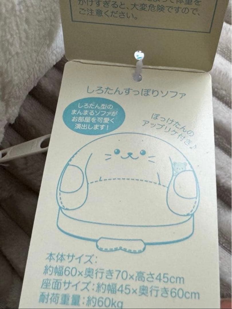 キャンペーン価格♡希少　タグ付き　マザーガーデン　しろたん　すっぽりソファ