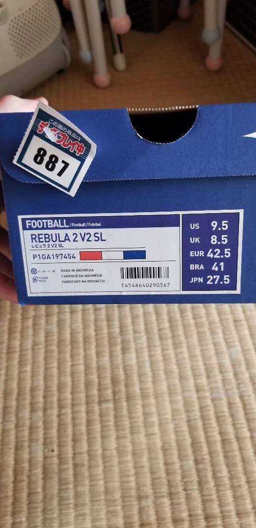 その他 REBULA 2 V2 SL
