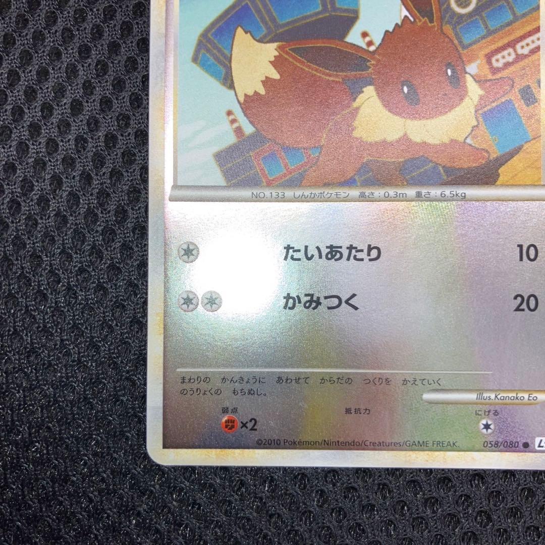 【超激レア　美品】イーブイ　L2 レジェンド　ミラー　アンリミ　1edなし
