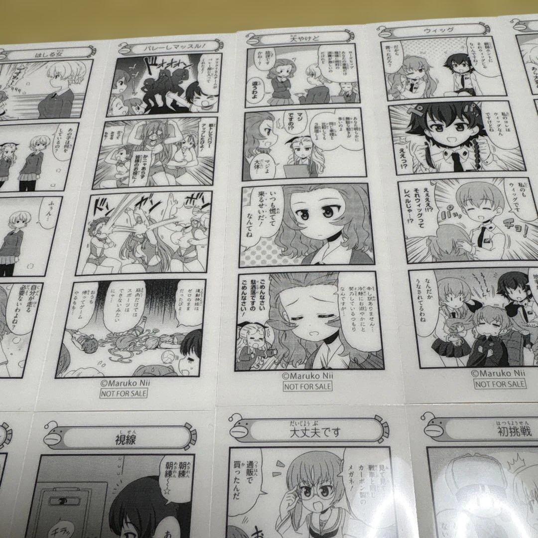 ち*ゃ様 ガールズ＆パンツァー もっとらぶらぶ作戦です！4コママンガしおり