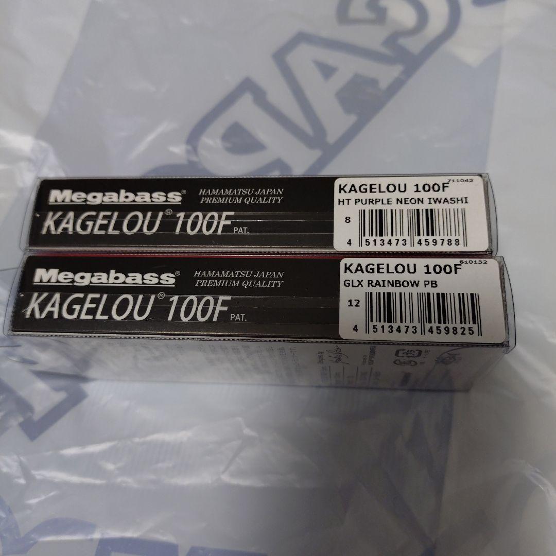 Megabass KAGELou 100F ルアー 2色セット