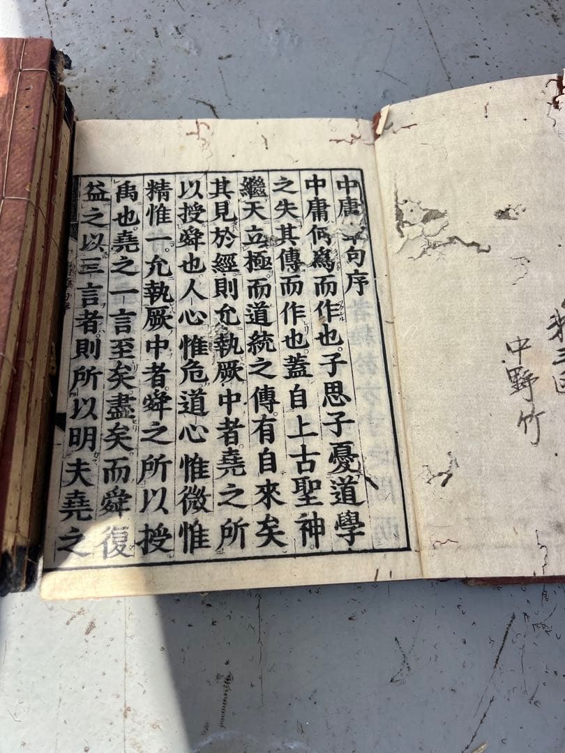 古書 セット10 冊 大學1冊 中庸1冊 孟子4冊 論語4冊 江戸〜明治期古文書