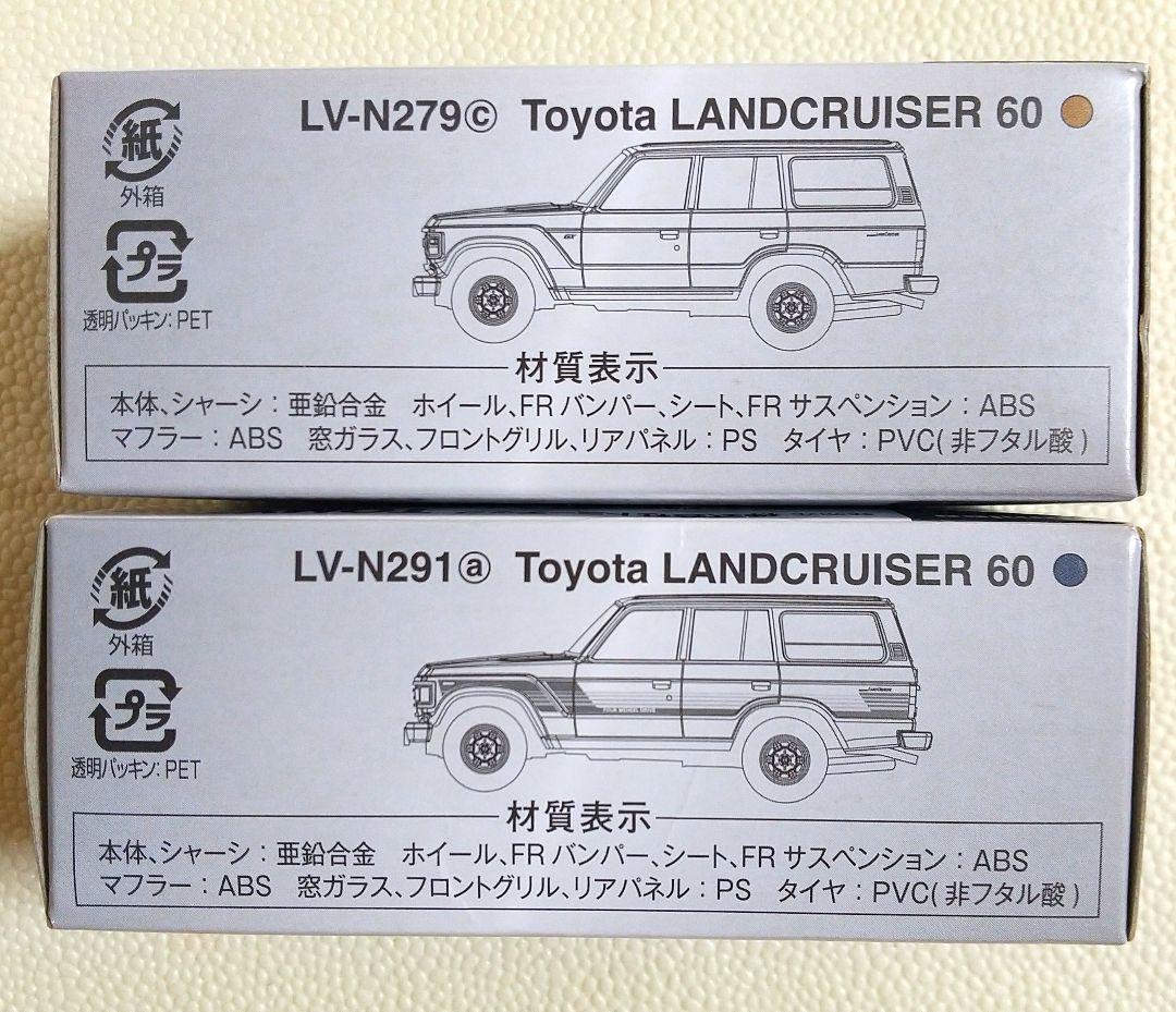 1/64 トミカリミテッドヴィンテージネオ トヨタ ランドクルーザー60 GX