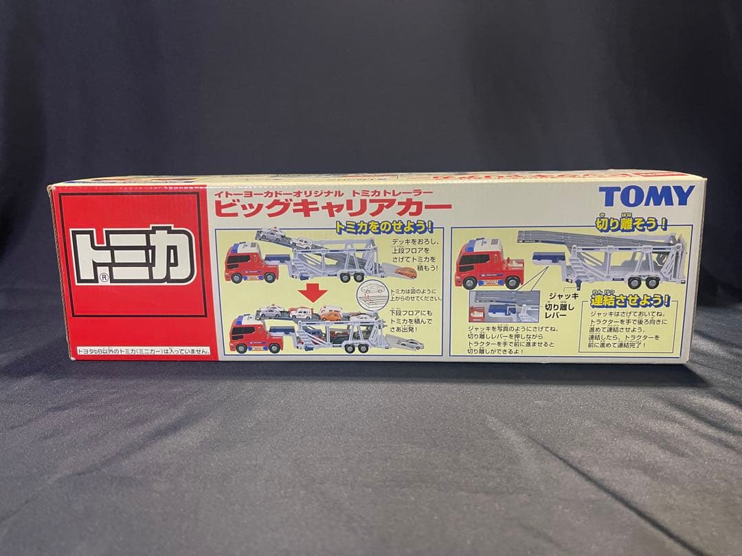【トミカ ビッグキャリアカー】未使用 新品 付属トミカ ゆうパック bB 開封品