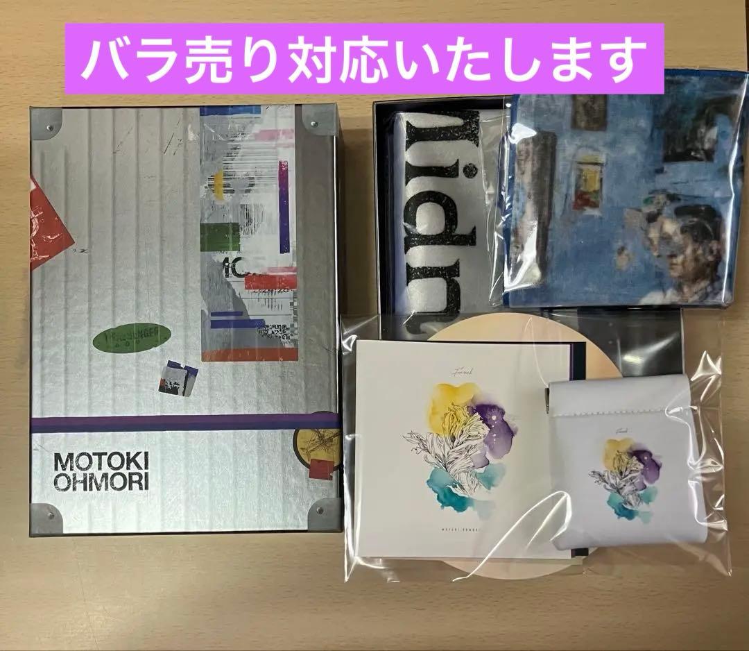 大森元貴 OITOMA グッズのみ