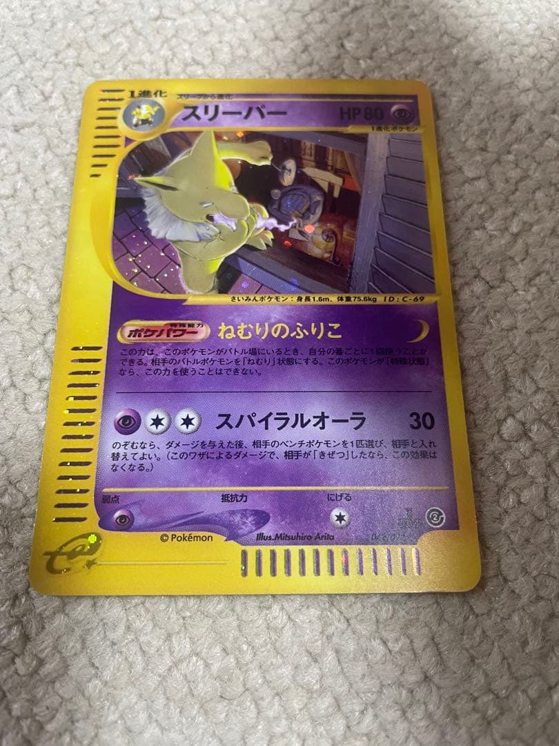 ポケモンカードセット（ウィンディ含む）地図にない町