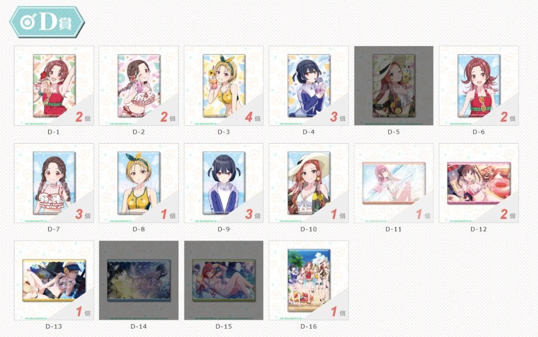 くじ引き堂 放課後クライマックスガールズ グッズセット