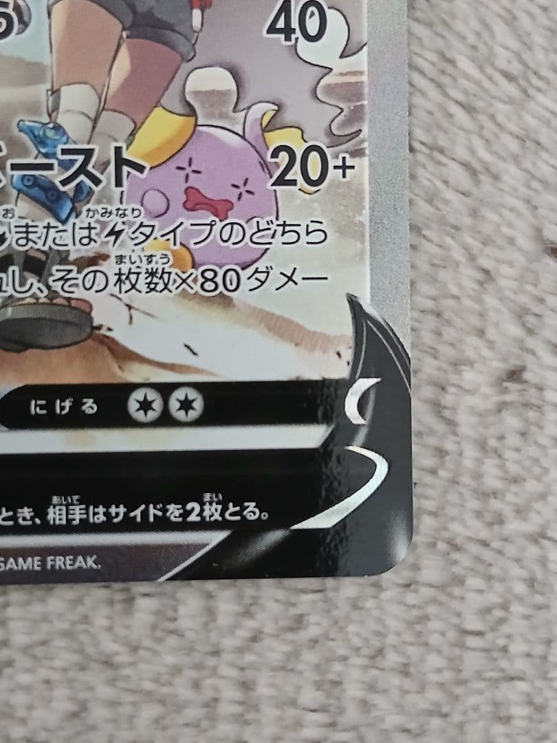 レックウザV SR SA 蒼空ストリーム S7R 076/067