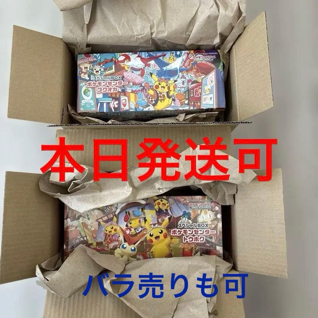 トウホク　フクオカ　2BOX