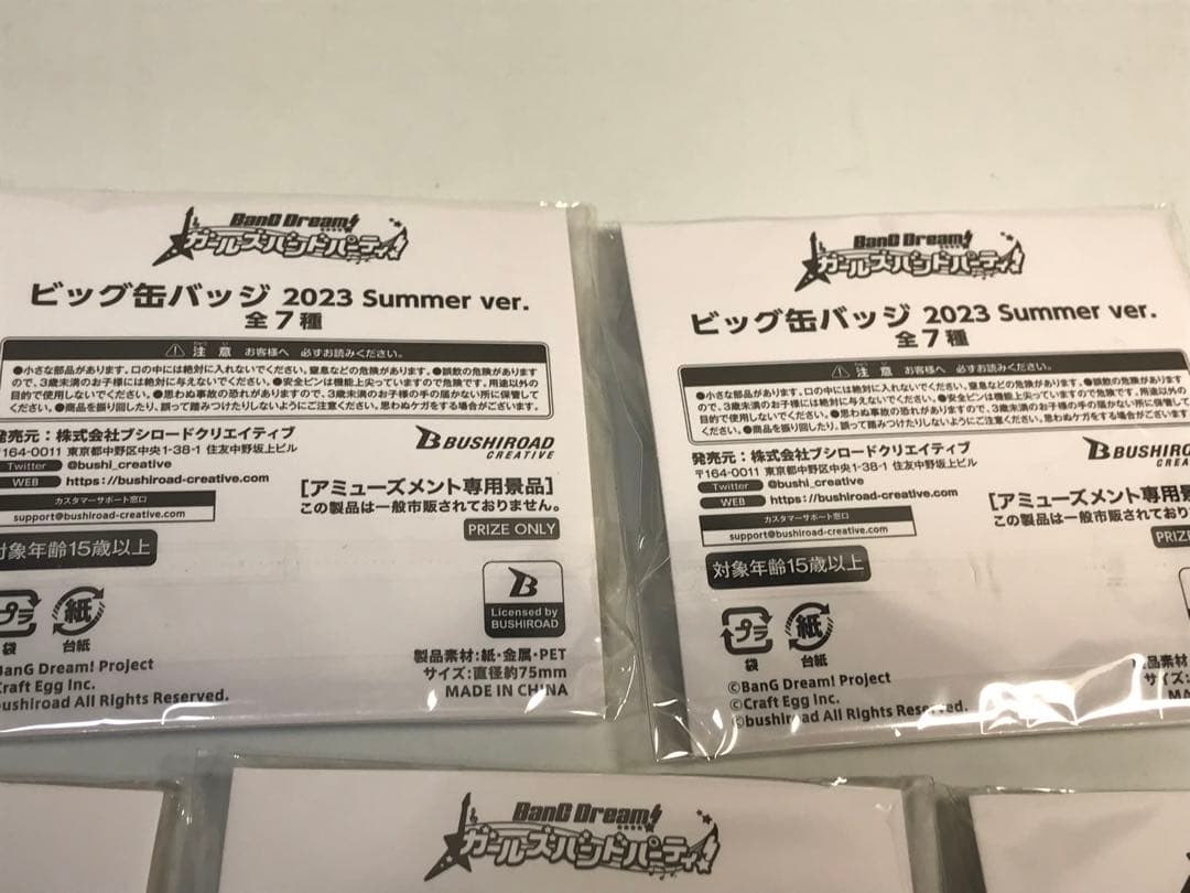 【新品7種コンプ】バンドリ　ビッグ缶バッジ 2023 Summer ver.
