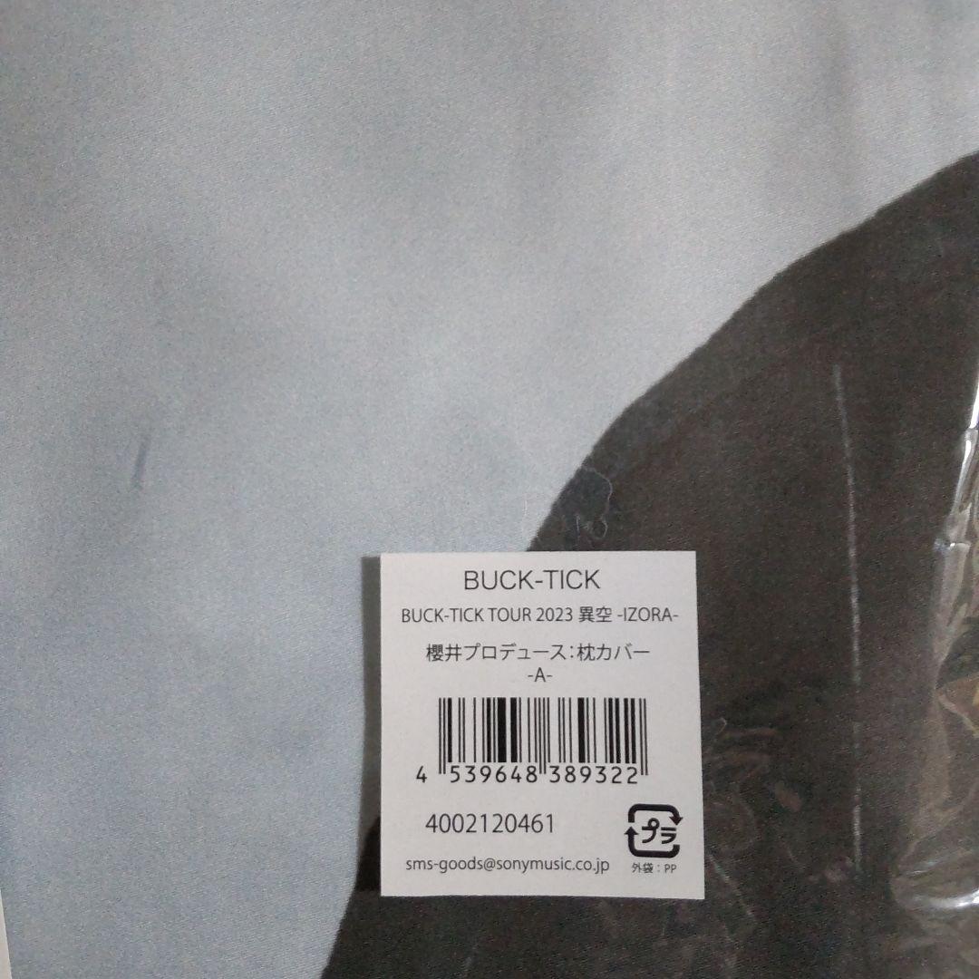BUCK-TICK　枕カバー　櫻井敦司　匿名配送　完売品　異空ツアーグッズ