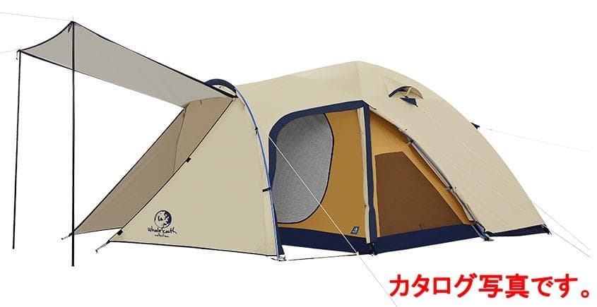ホールアース アースドーム 270 Ⅱ