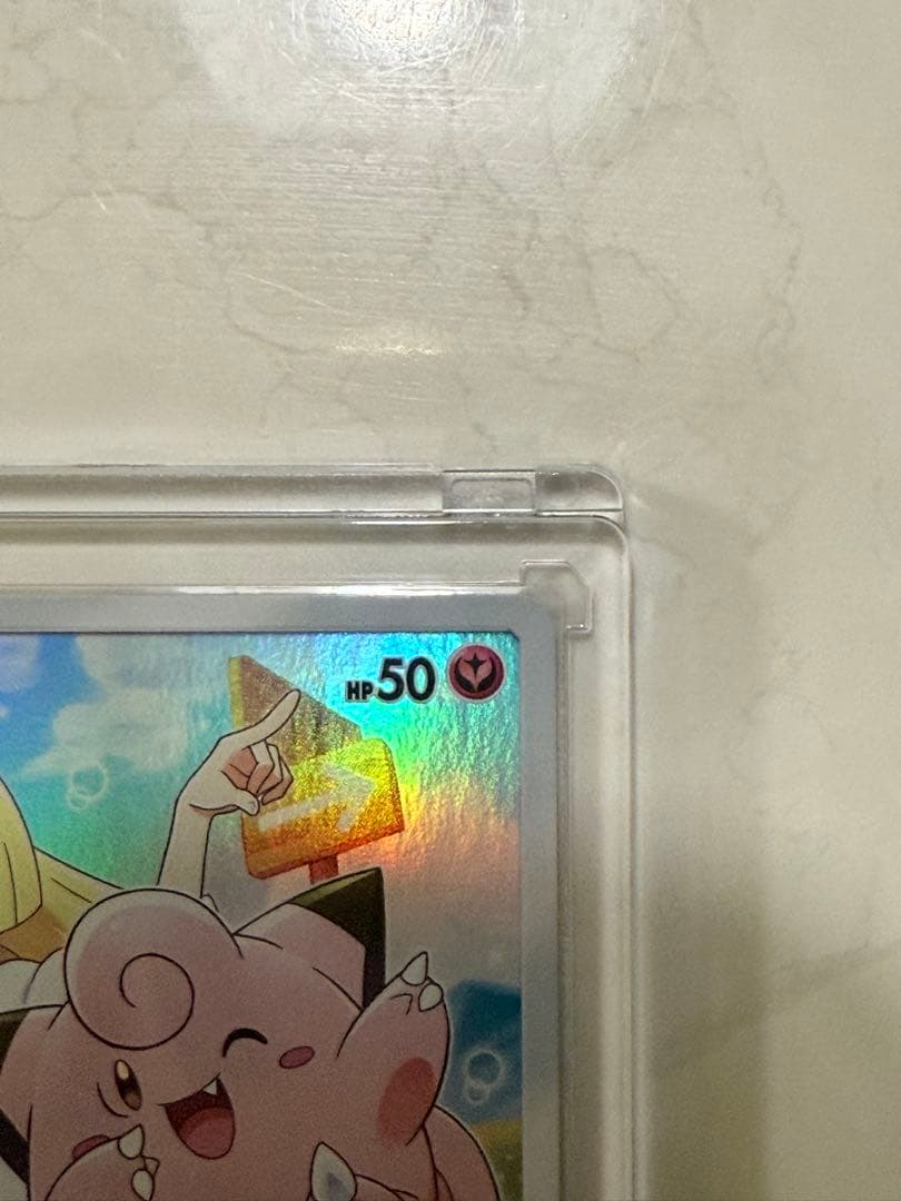 ポケモンカード　ピッピchr ドリームリーグプロモ　381/SM-P