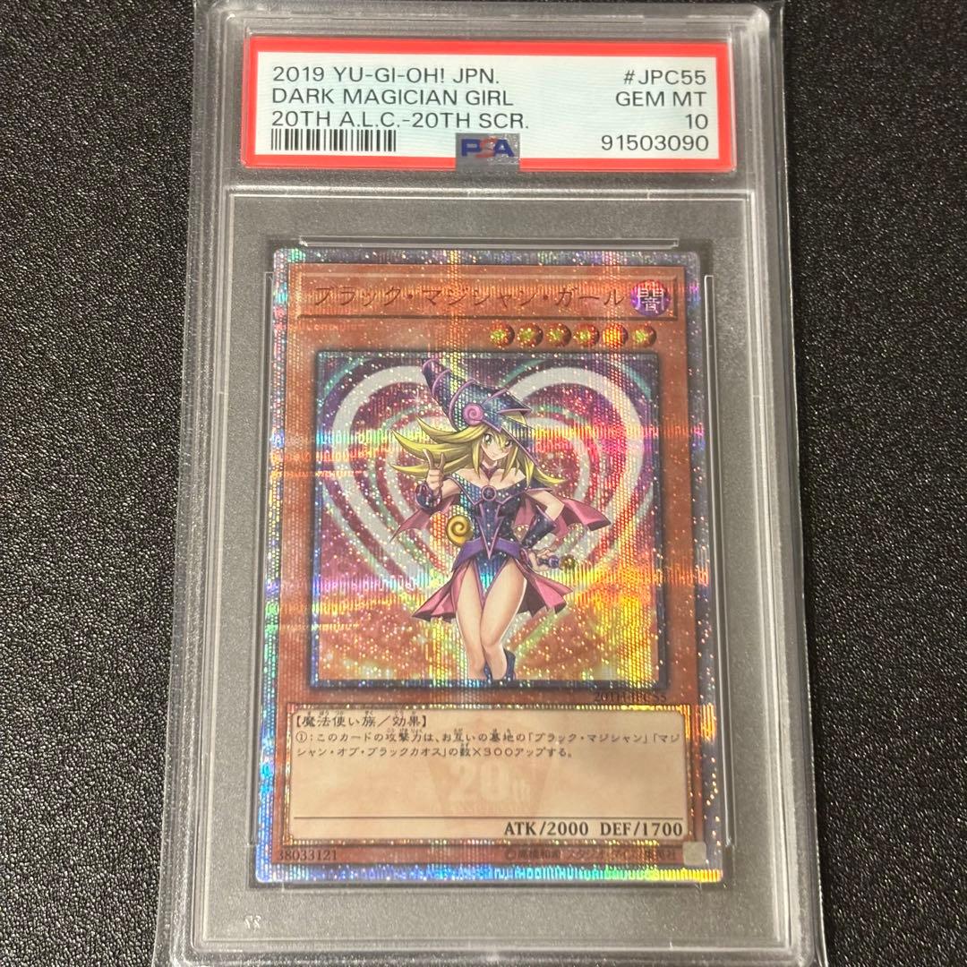 【PSA10】2019年 ブラックマジシャンガール 20th 遊戯王