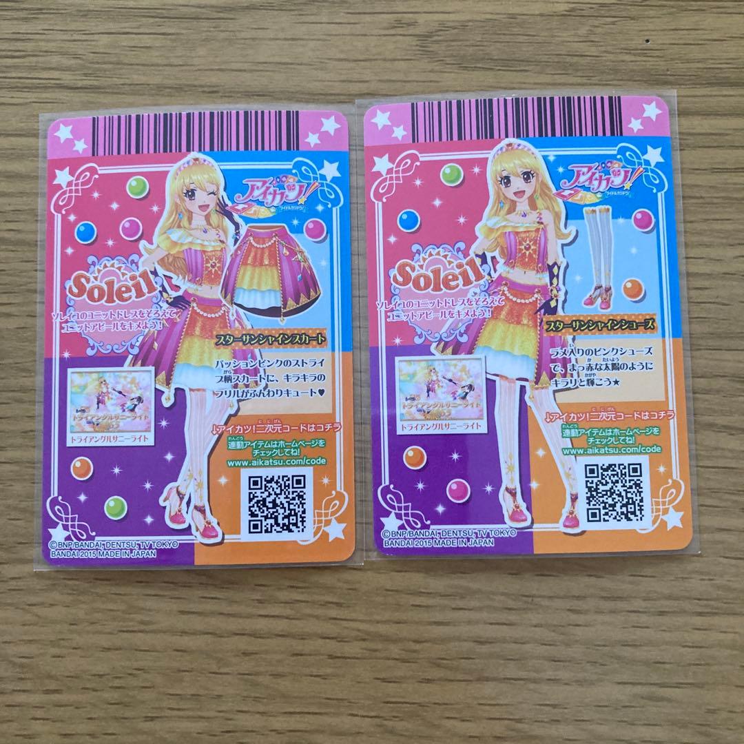 アイカツ　soleil