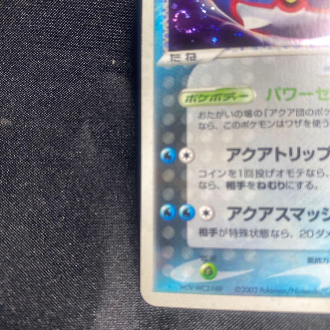 アクア団のカイオーガ　2003年 ポケモンカード　渦巻ホロ