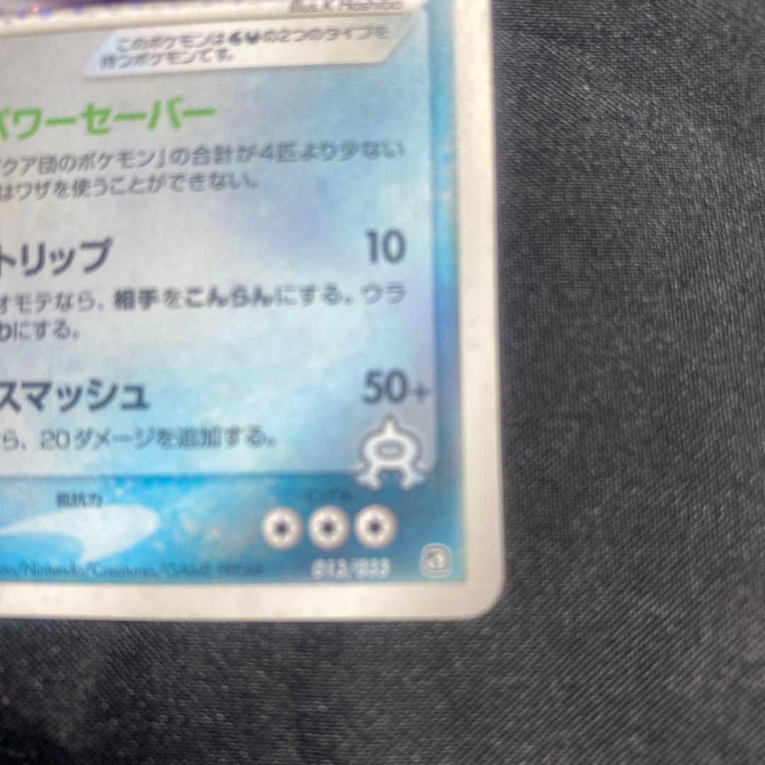 アクア団のカイオーガ　2003年 ポケモンカード　渦巻ホロ