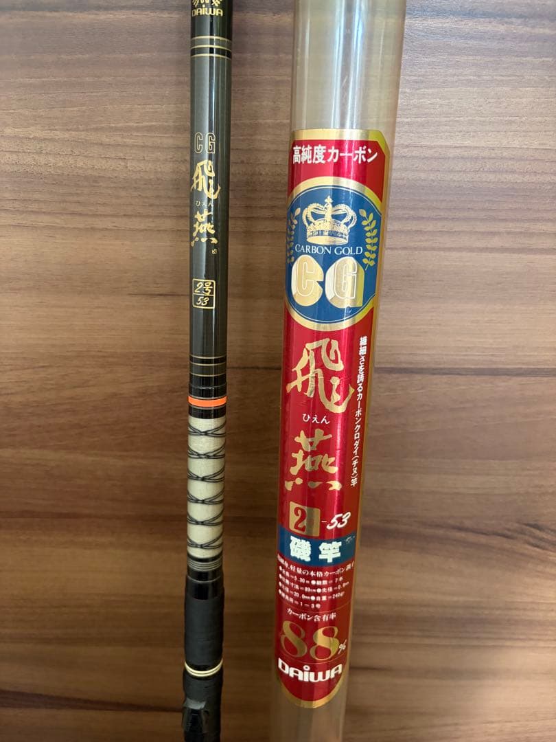 ダイワ（DAIWA） CG 飛燕 2号-53