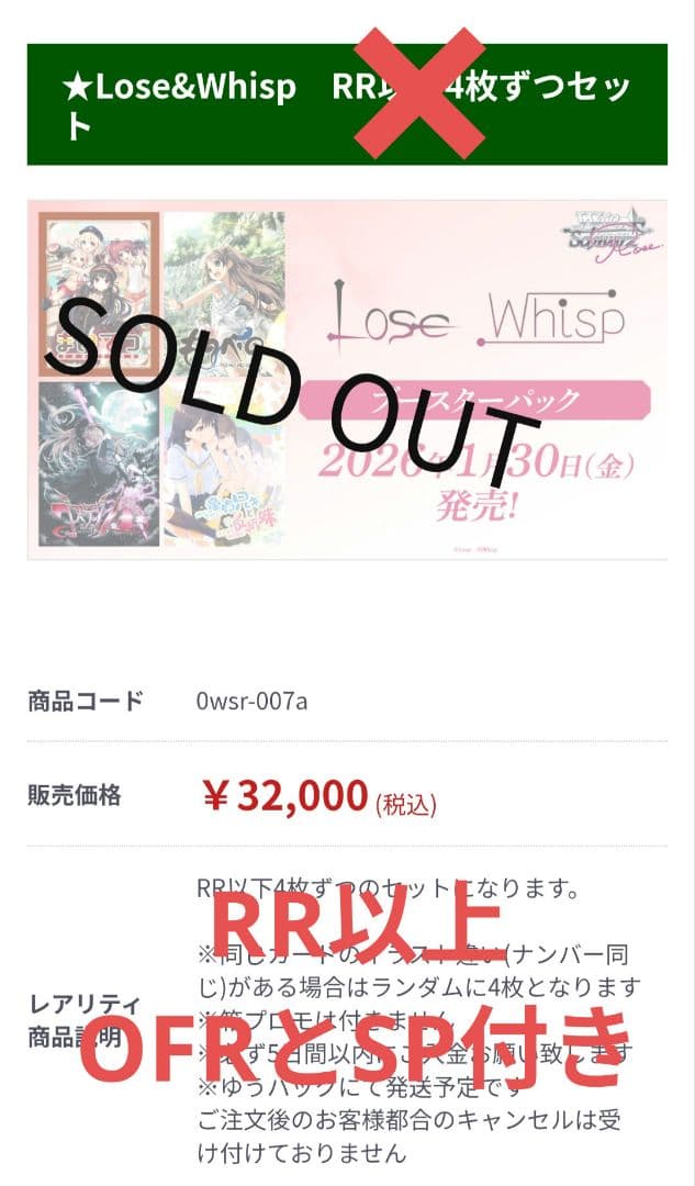 ヴァイスシュヴァルツロゼ Lose&Whisp セミ4コン