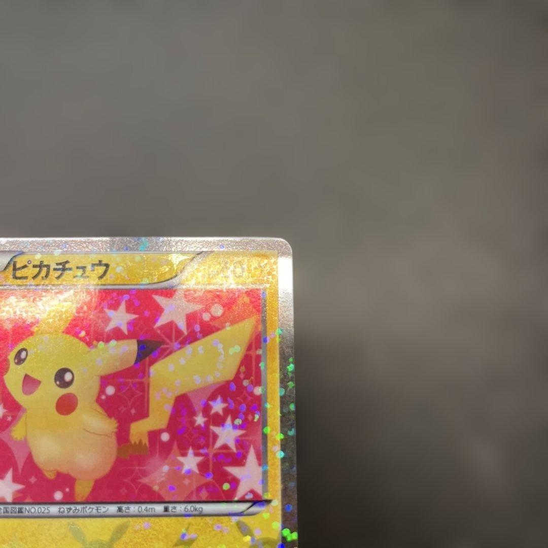 ピカチュウ でんきショック シャイニーコレクション 2013