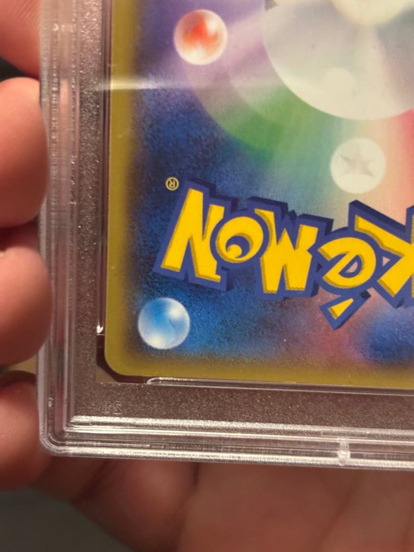 【PSA9】ポケモンカード ピカチュウ＆ゼクロムGX RR