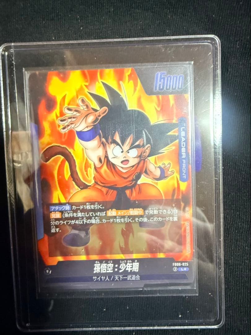 ドラゴンボール　トレーディングカード