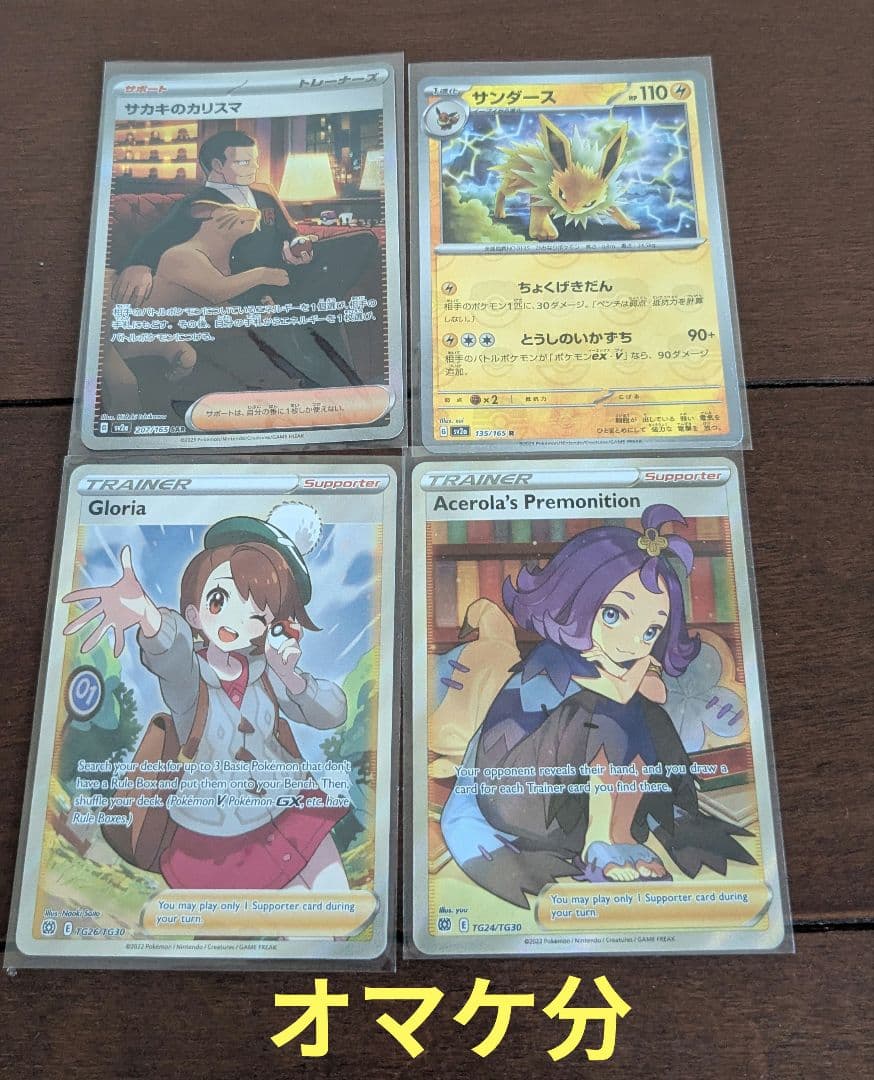 [即日発送！！]ブイズ12枚セットまとめ売り オマケ付き