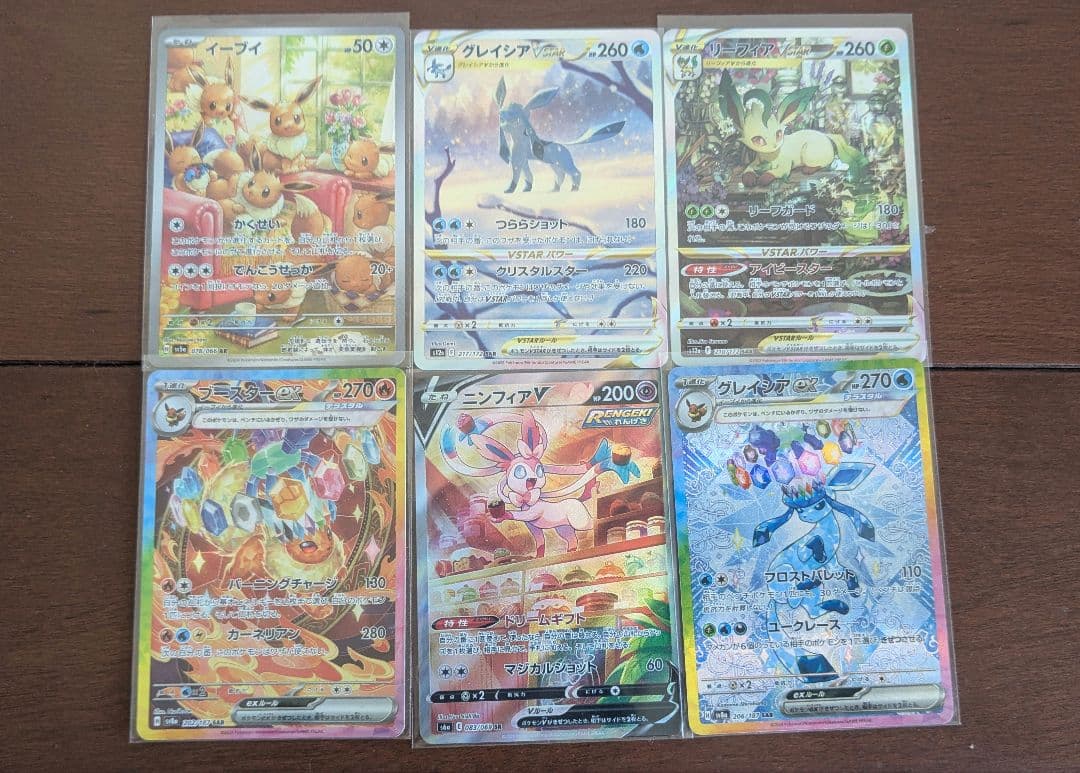 [即日発送！！]ブイズ12枚セットまとめ売り オマケ付き