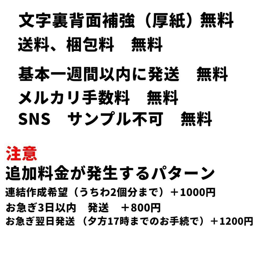 ぴょん うちわ文字 オーダー ハングル 連結