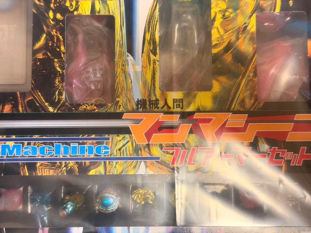 ガルタン マンマシーン フルアーマー 武器セット 参加賞ミニフィギュアセット