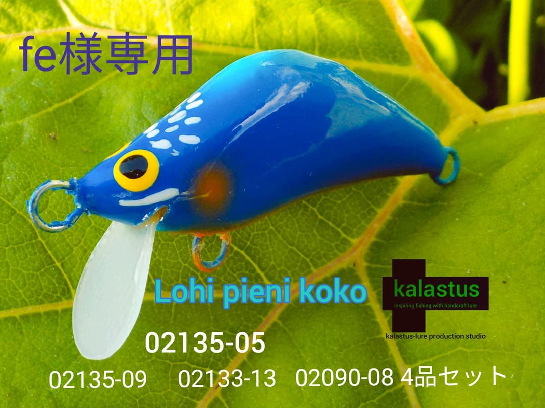 kalastus工房　fe