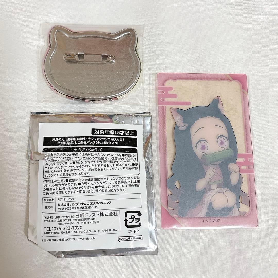 鬼滅の刃 ナンジャタウン 特別任務賞 ねこ型缶バッジ クリアカード 禰豆子 ①