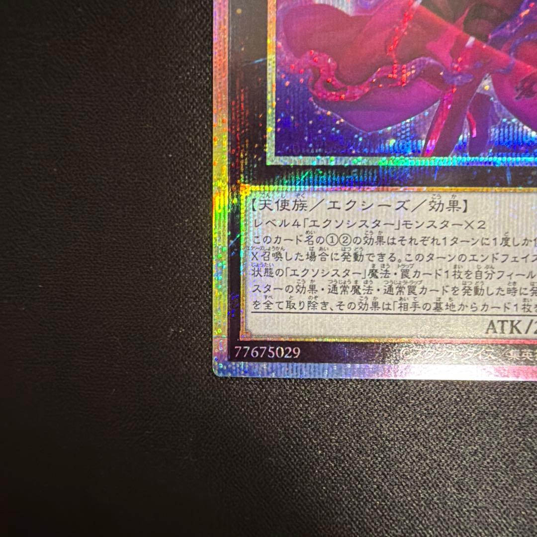 日版 エクソシスター・カルマエル プリシク プリズマ BPRO-JP044