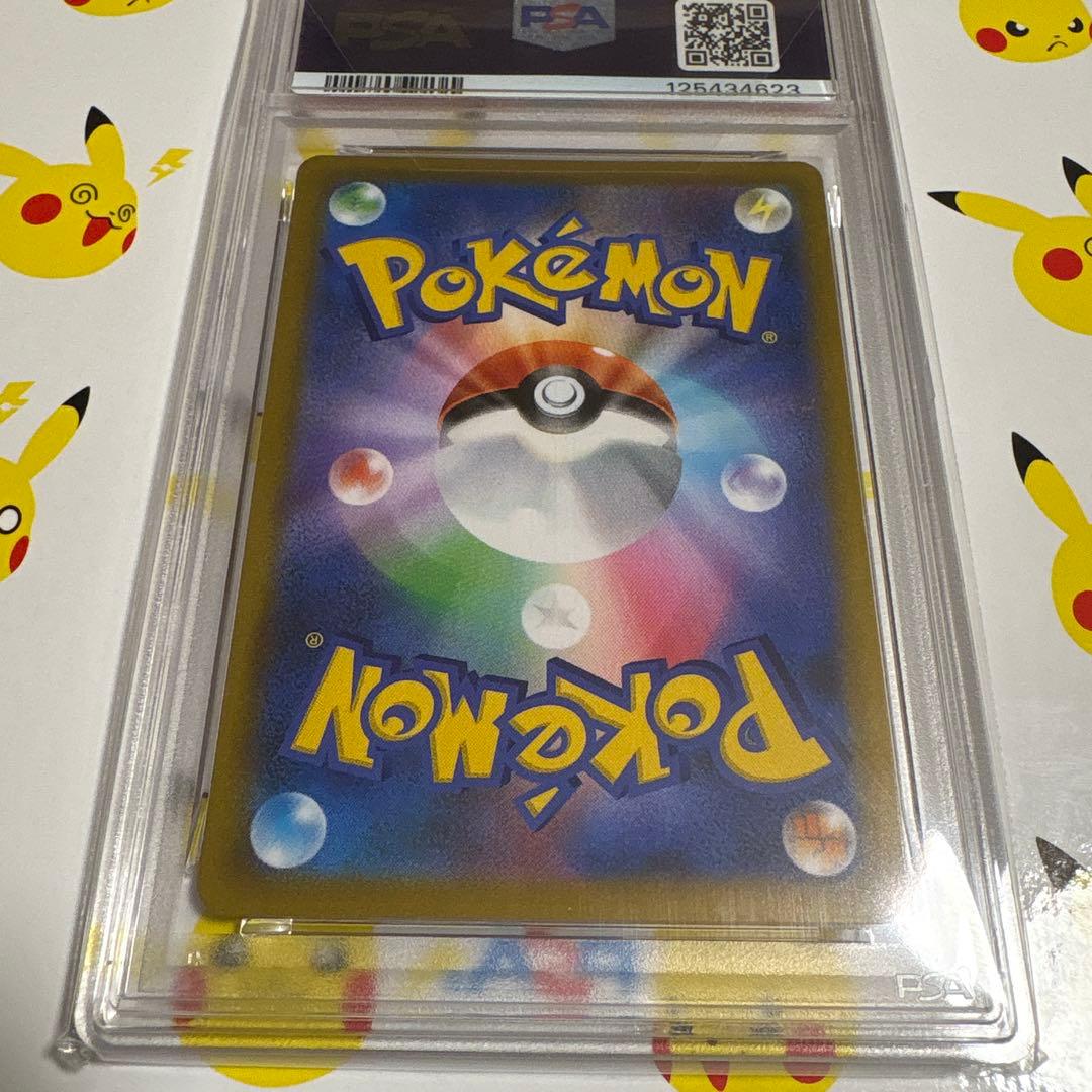 PSA10 ピカチュウVMAX UR Vクラ 279/184