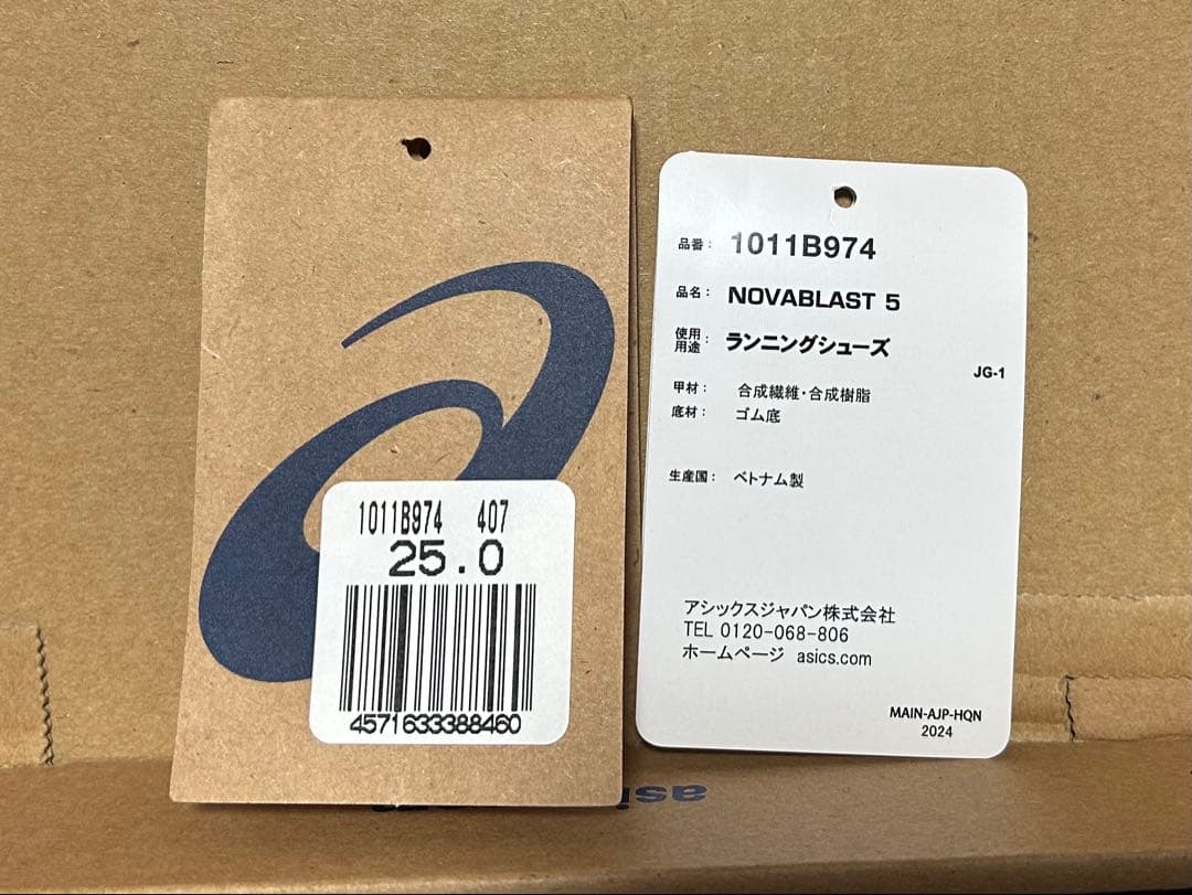 ASICS NOVABLAST アシックス ノヴァブラスト 5 25.0cm