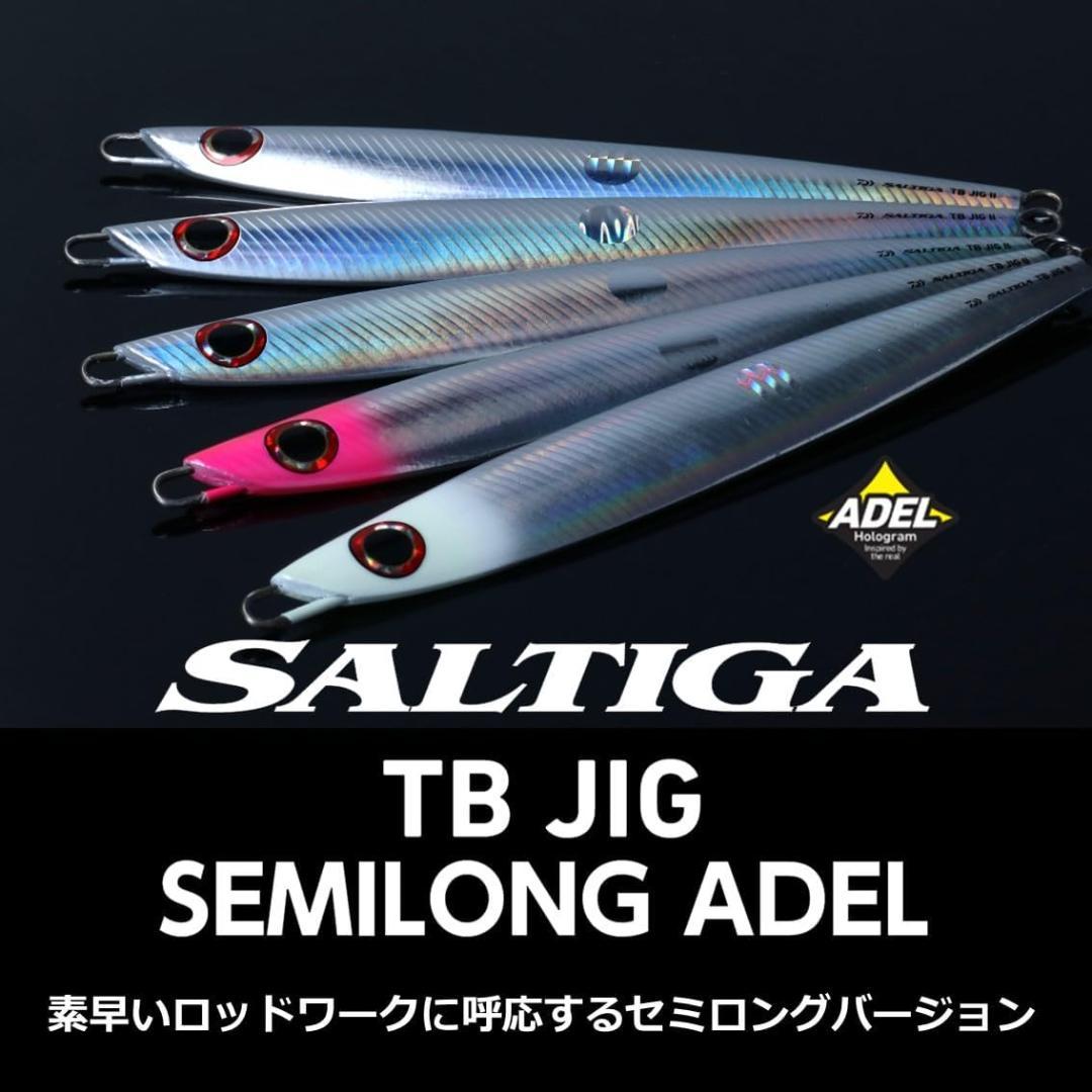 ダイワ(DAIWA) ソルティガTBジグセミロングアデル 180g 5個セット